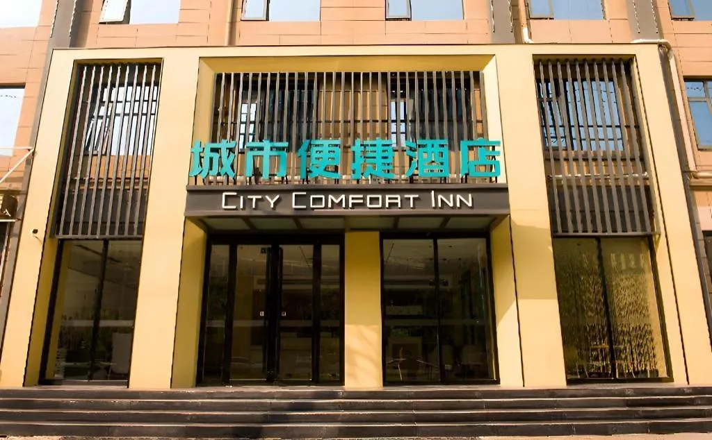 호텔 City Comfort Inn Anyang Hua County Wenming Avenue