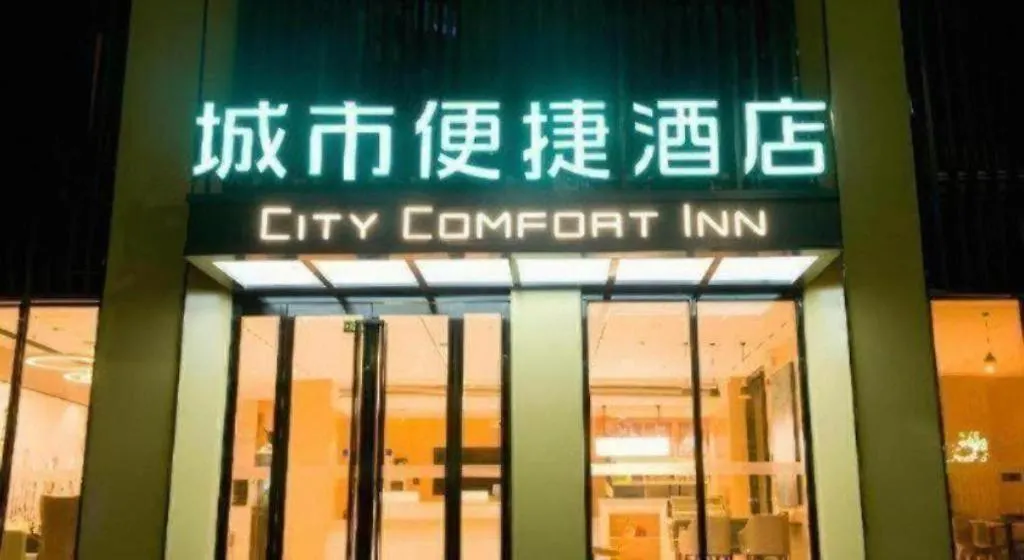 City Comfort Inn Anyang Hua County Wenming Avenue