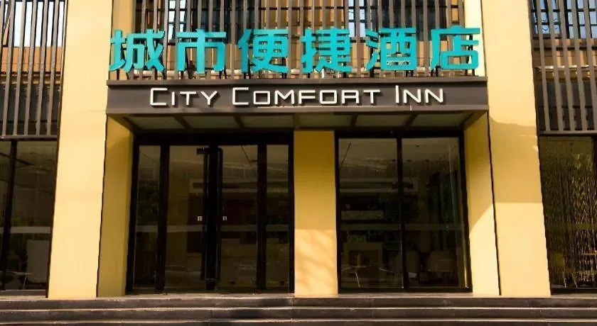 City Comfort Inn Anyang Hua County Wenming Avenue 2*,  중국