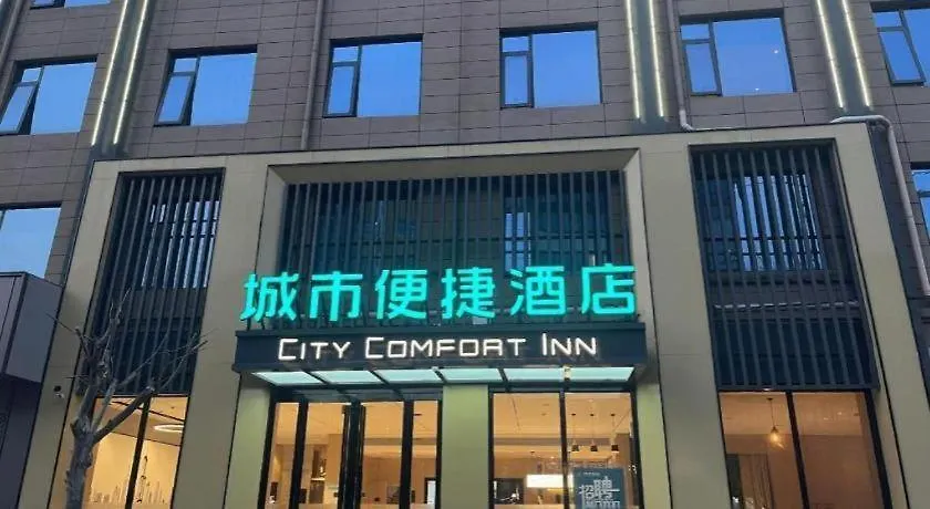 City Comfort Inn Anyang Hua County Wenming Avenue 2*,