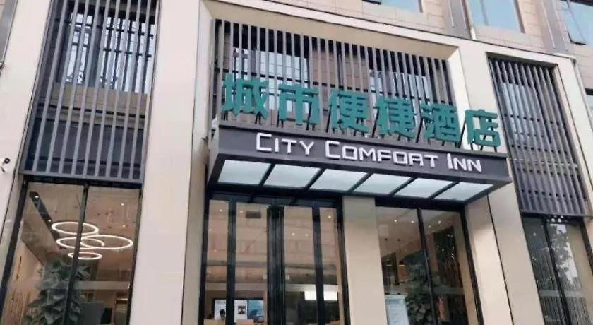 City Comfort Inn Anyang Hua County Wenming Avenue 호텔