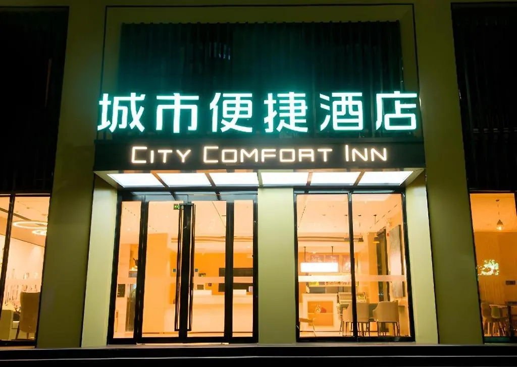 City Comfort Inn Anyang Hua County Wenming Avenue 2*,  중국